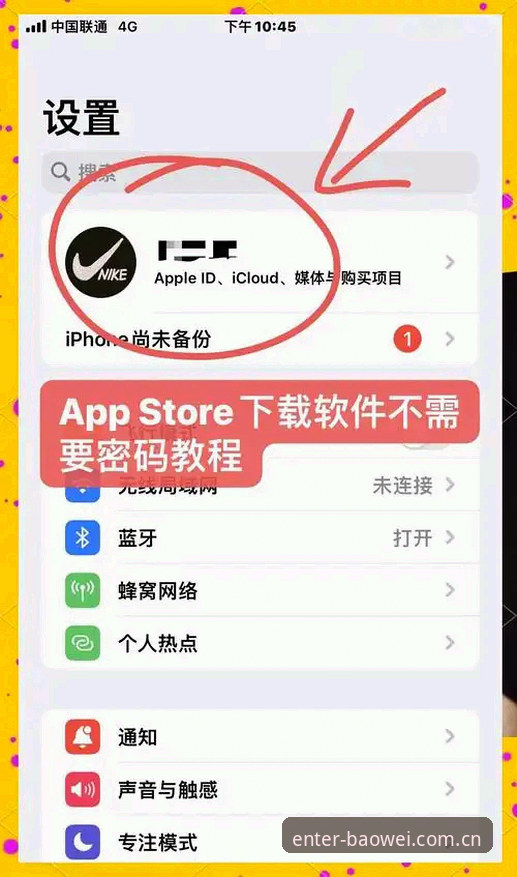 宝威体育苹果下载完整指南：产品体验者的默认入口怎么找？